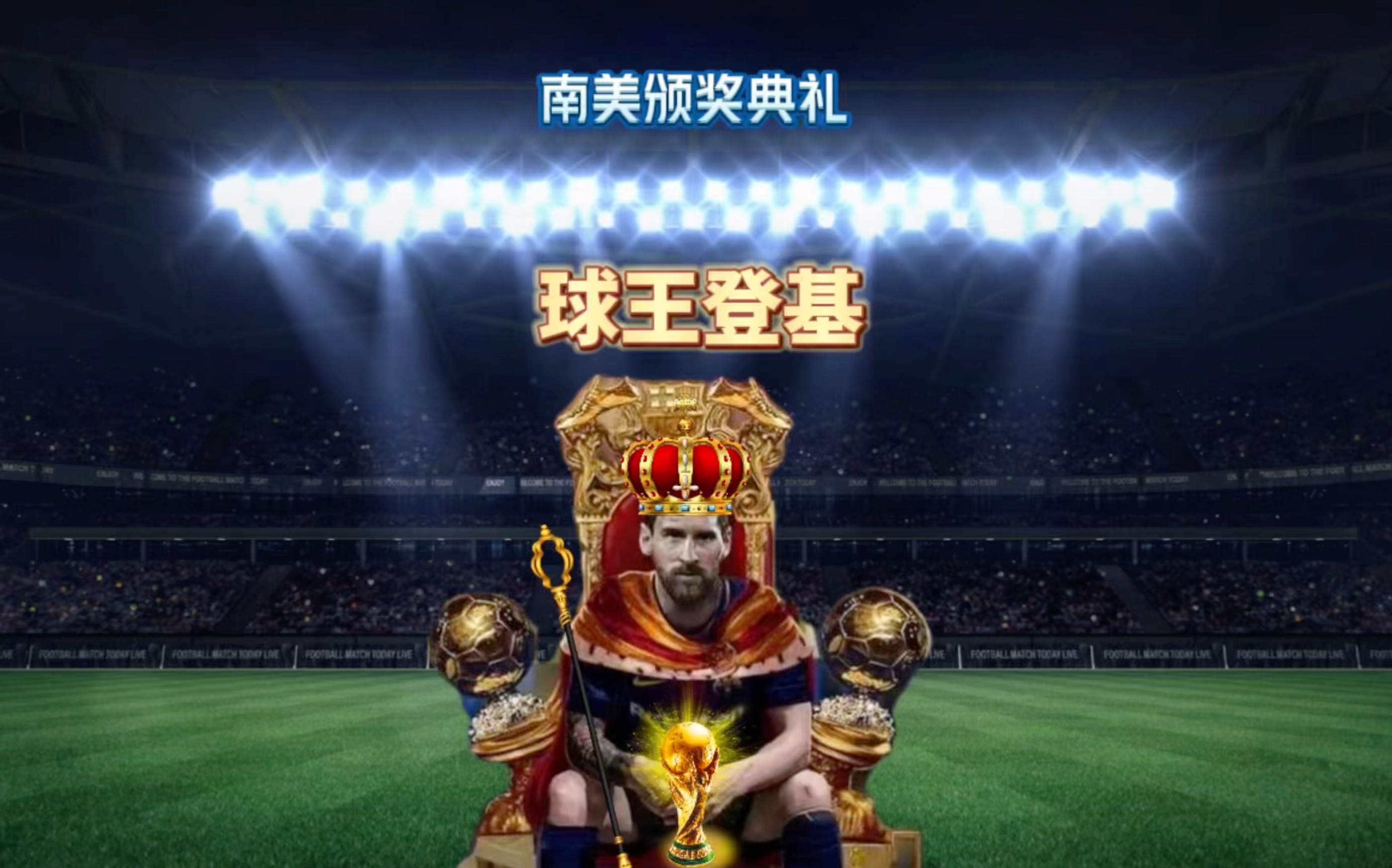 来潜力