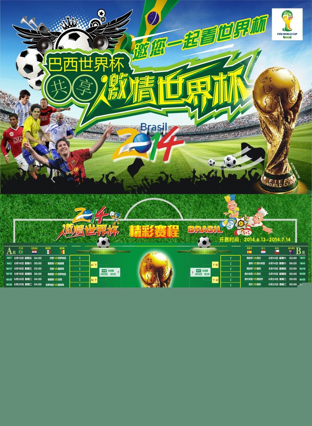 落回